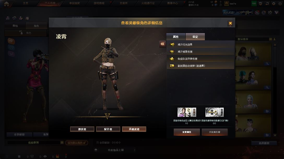 CFQM318651穿越火线账号详情图21