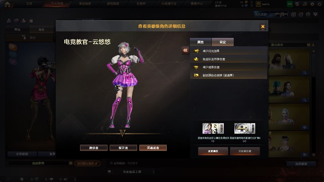 CFQM318651穿越火线账号详情图20
