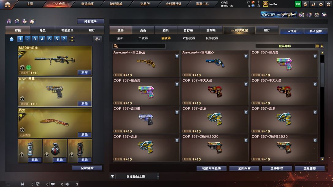 CFQM318651穿越火线账号详情图44