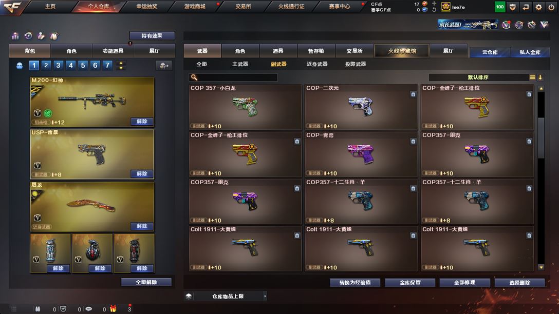 CFQM318651穿越火线账号详情图45