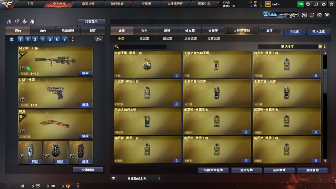 CFQM318651穿越火线账号详情图39