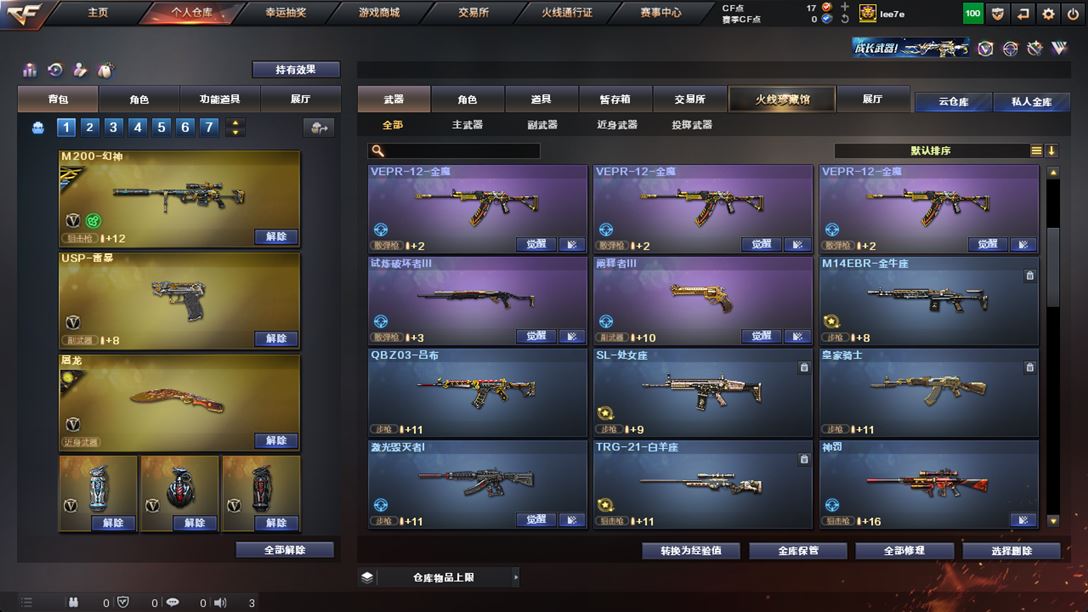 CFQM318651穿越火线账号详情图40