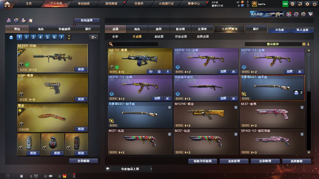 CFQM318651穿越火线账号详情图43