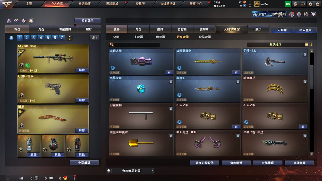 CFQM318651穿越火线账号详情图46