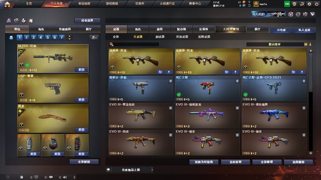 CFQM318651穿越火线账号详情图42