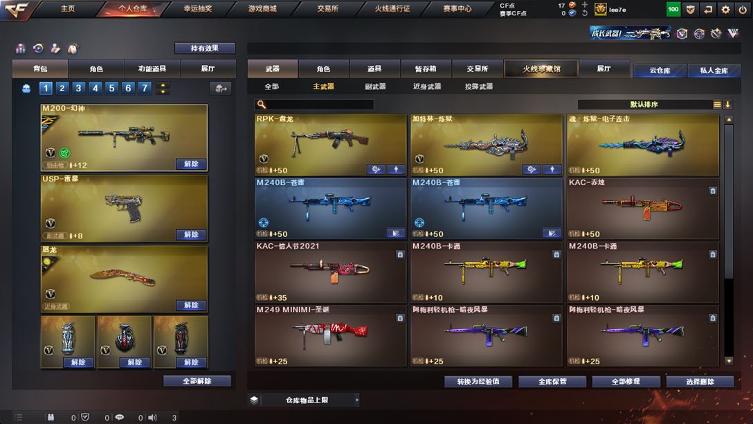 CFQM318651穿越火线账号详情图41