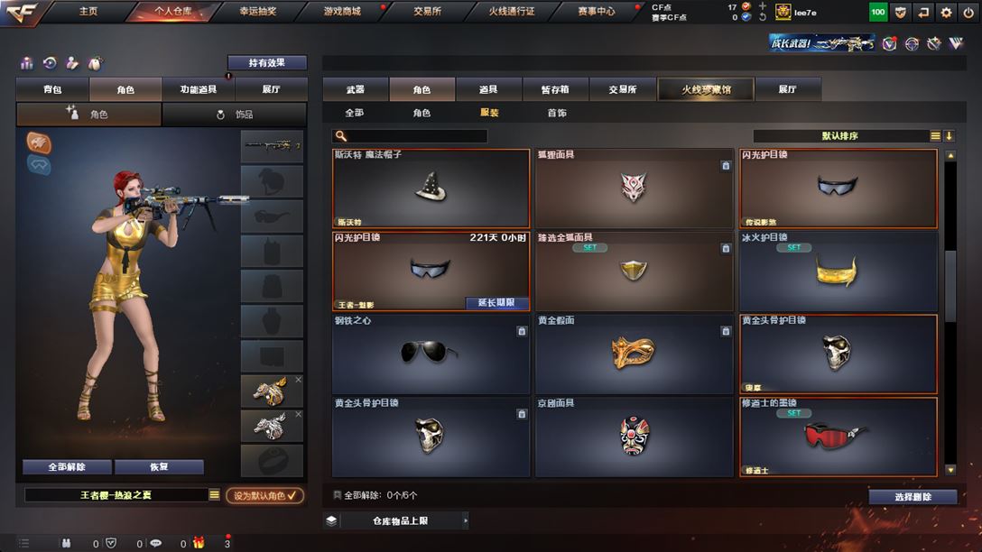 CFQM318651穿越火线账号详情图49