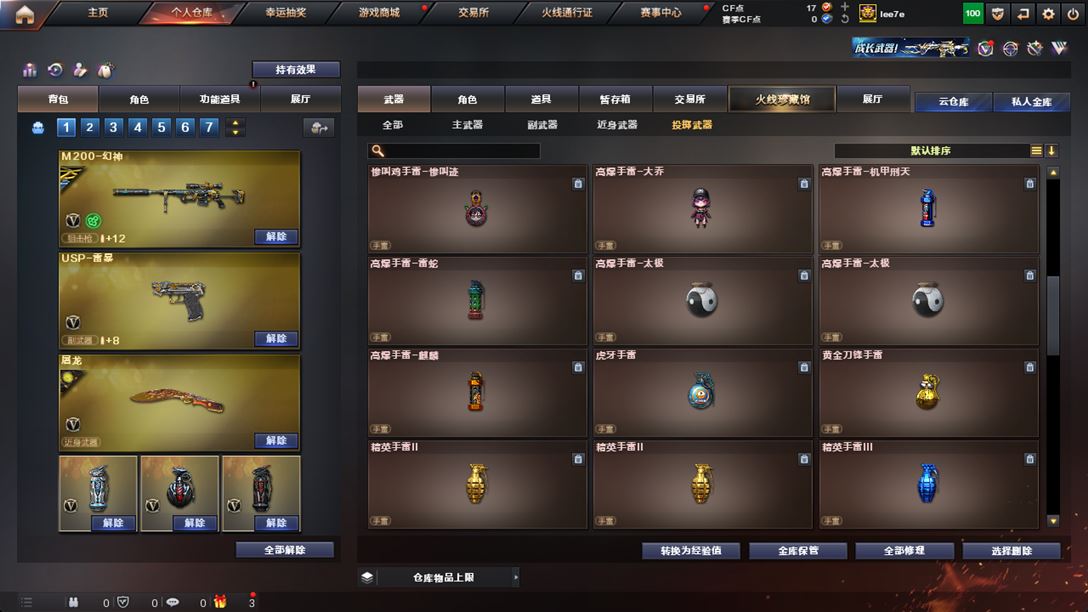 CFQM318651穿越火线账号详情图47