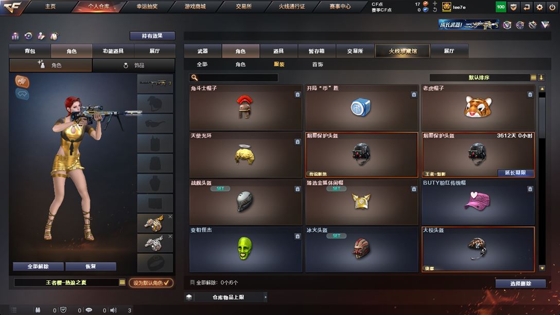 CFQM318651穿越火线账号详情图48