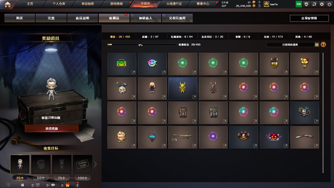 CFQM318651穿越火线账号详情图57