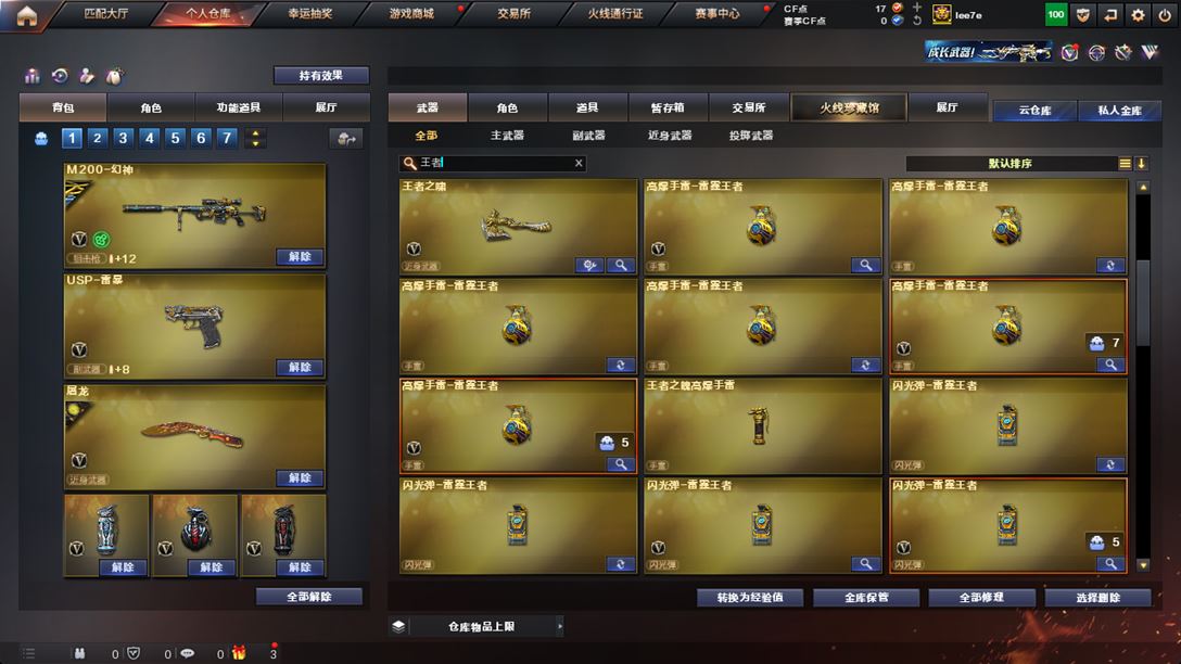 CFQM318651穿越火线账号详情图60