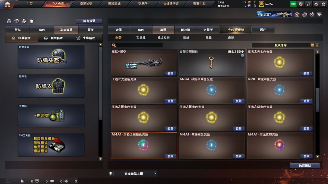 CFQM318651穿越火线账号详情图52