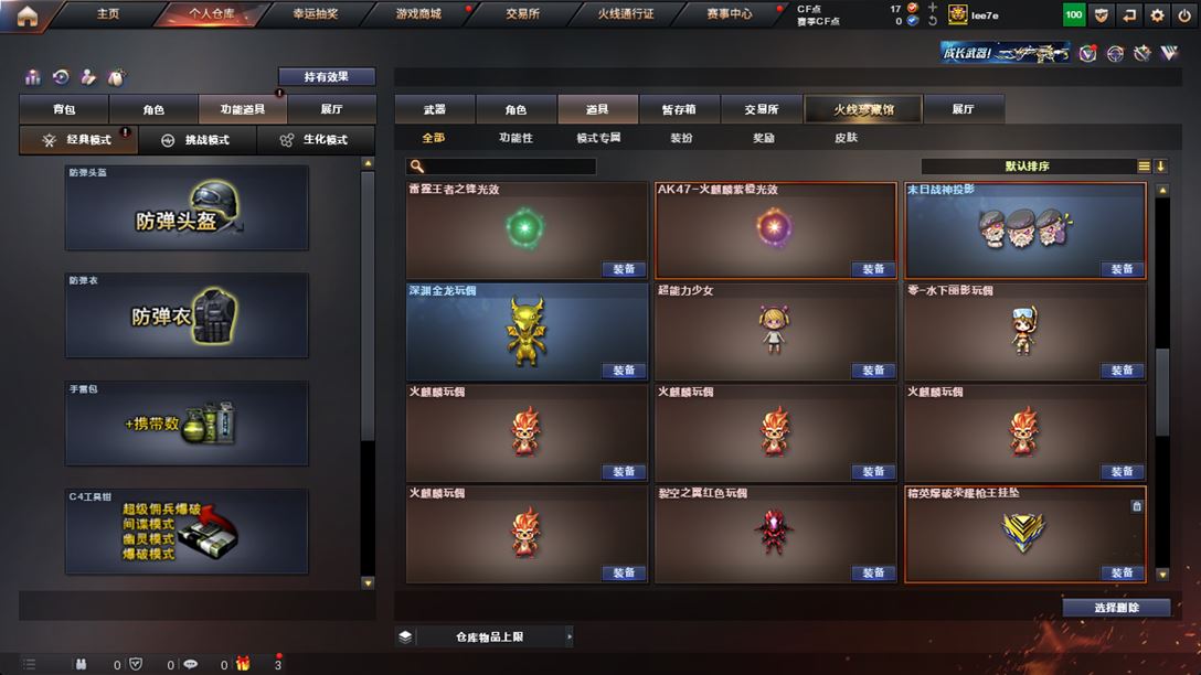 CFQM318651穿越火线账号详情图53