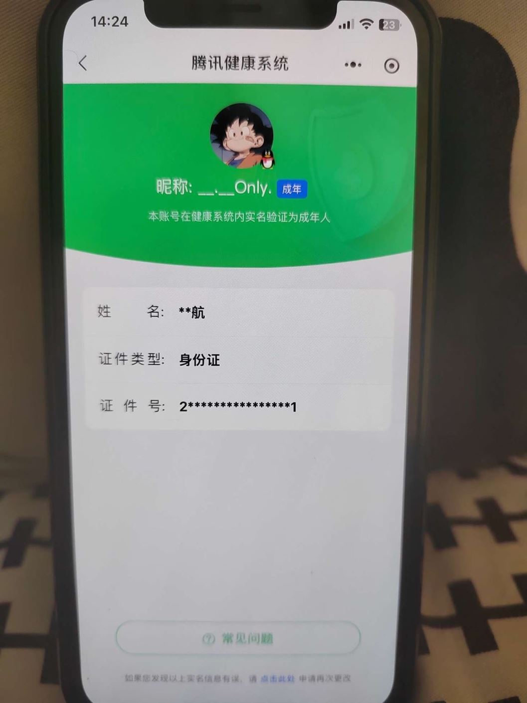 CFQM318651穿越火线账号详情图64