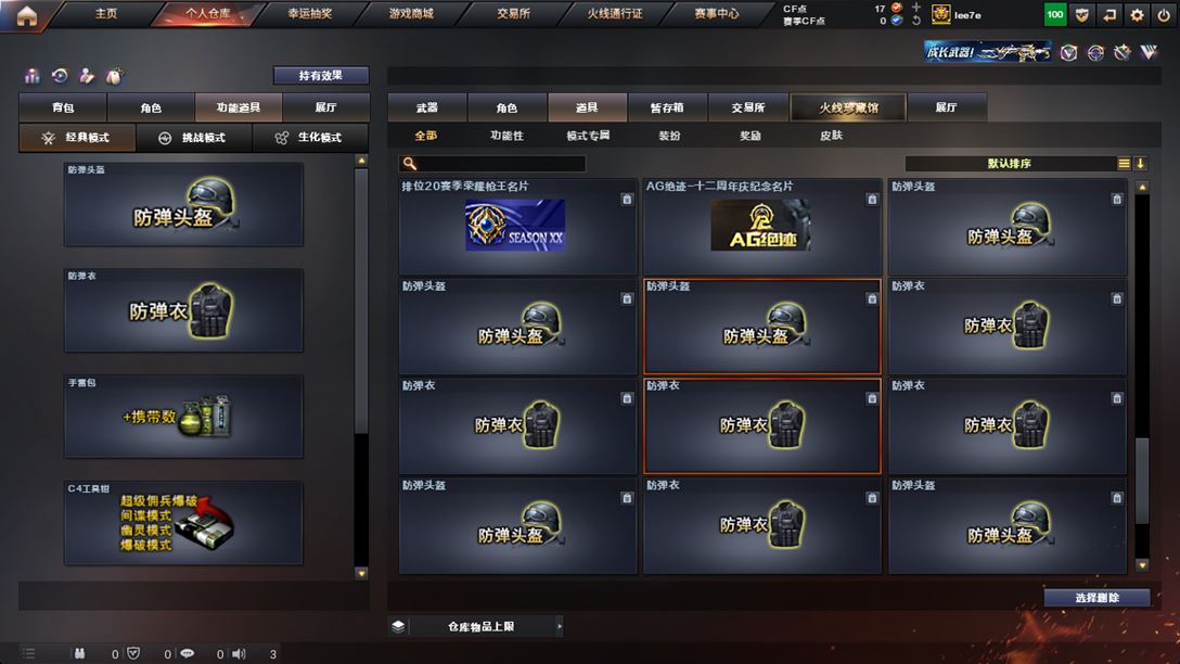 CFQM318651穿越火线账号详情图55
