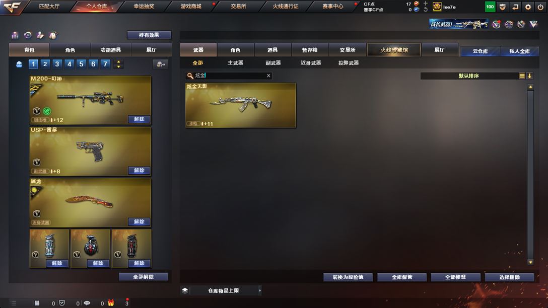 CFQM318651穿越火线账号详情图61