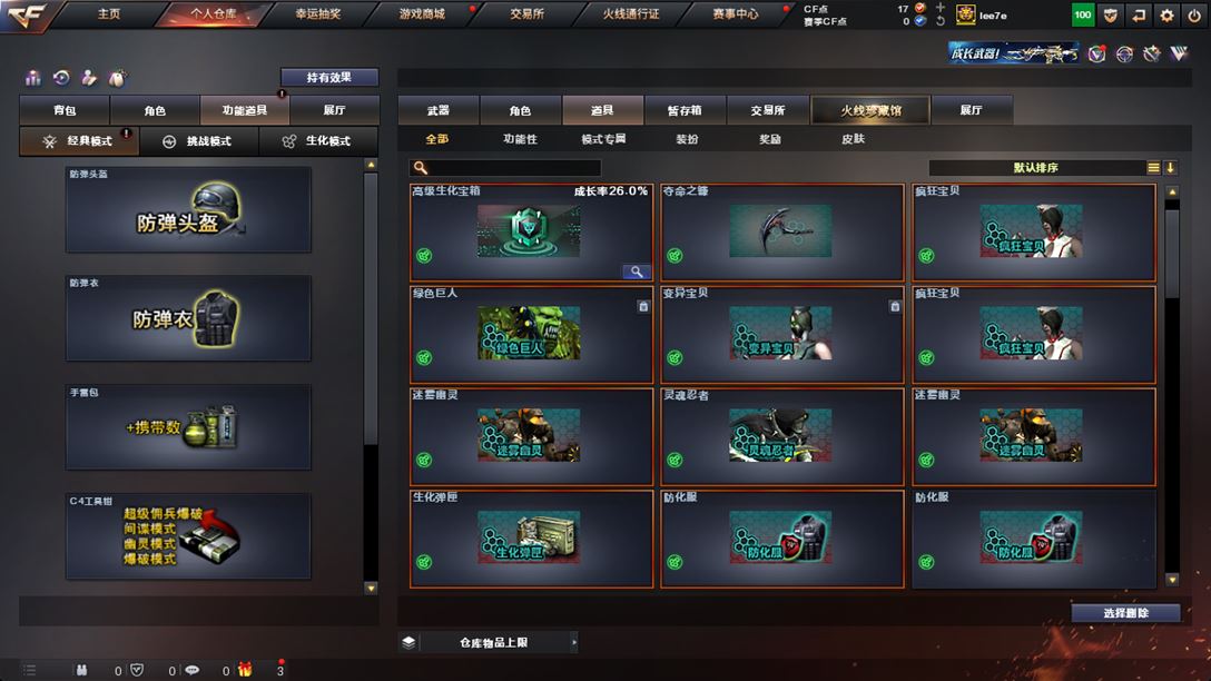 CFQM318651穿越火线账号详情图51