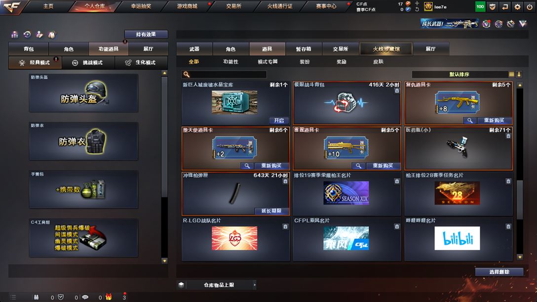CFQM318651穿越火线账号详情图54