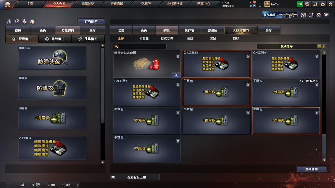 CFQM318651穿越火线账号详情图56