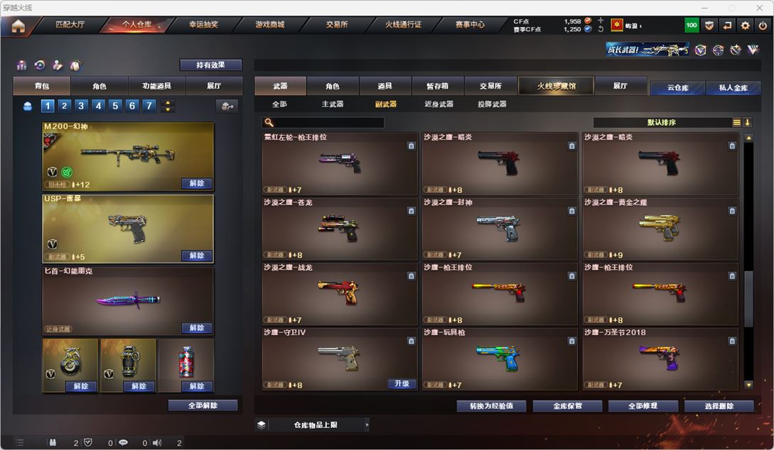 CFQM318660穿越火线账号详情图16