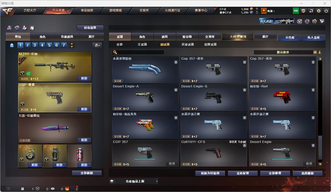 CFQM318660穿越火线账号详情图18