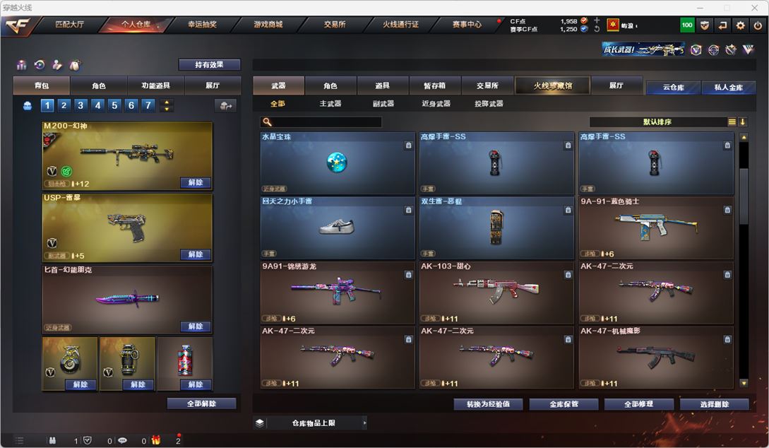 CFQM318660穿越火线账号详情图12