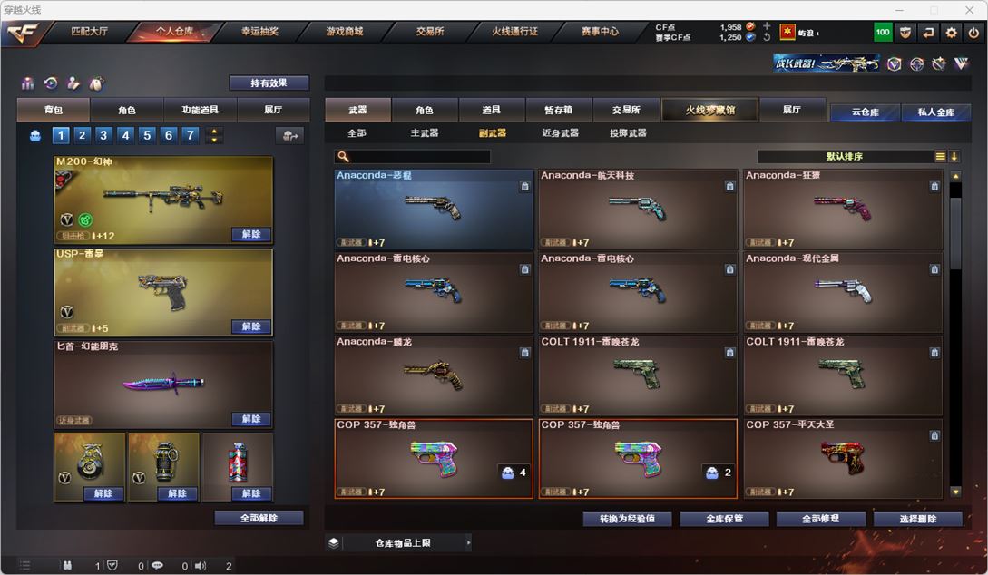 CFQM318660穿越火线账号详情图13