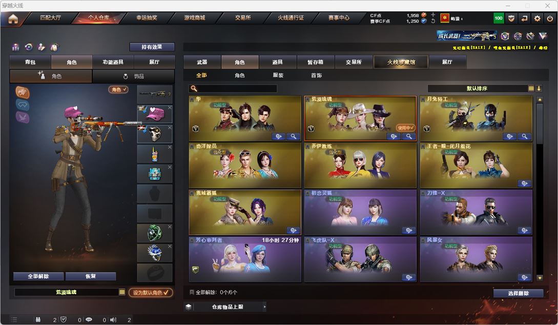 CFQM318660穿越火线账号详情图27