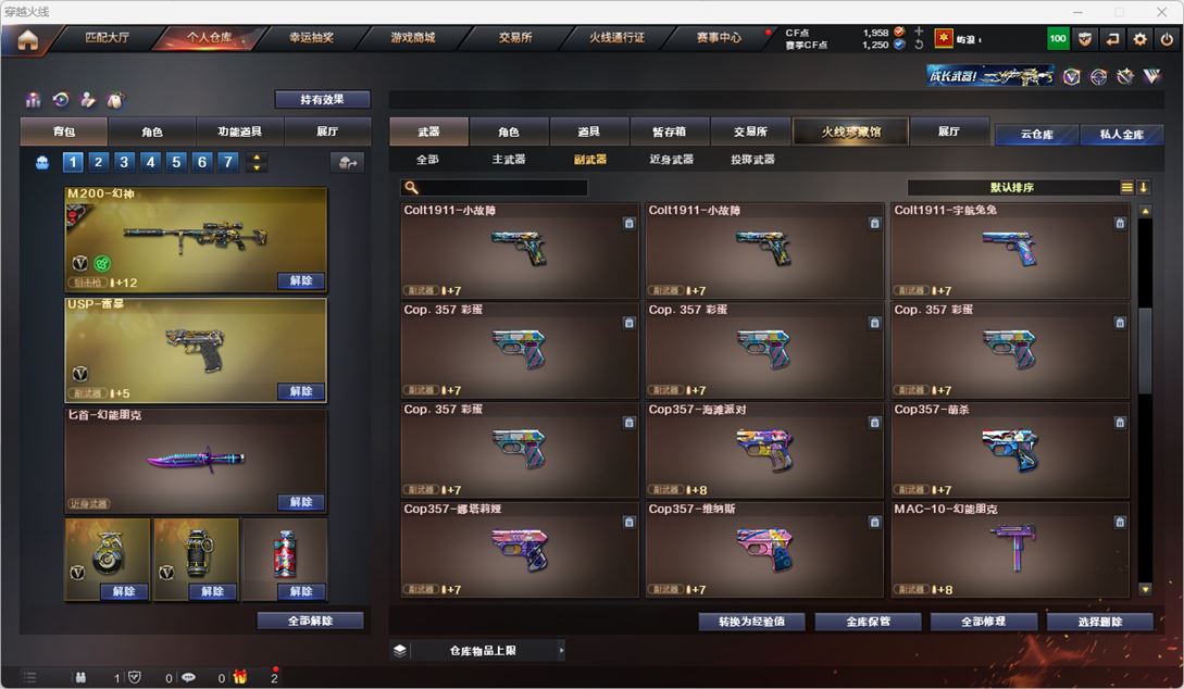 CFQM318660穿越火线账号详情图15