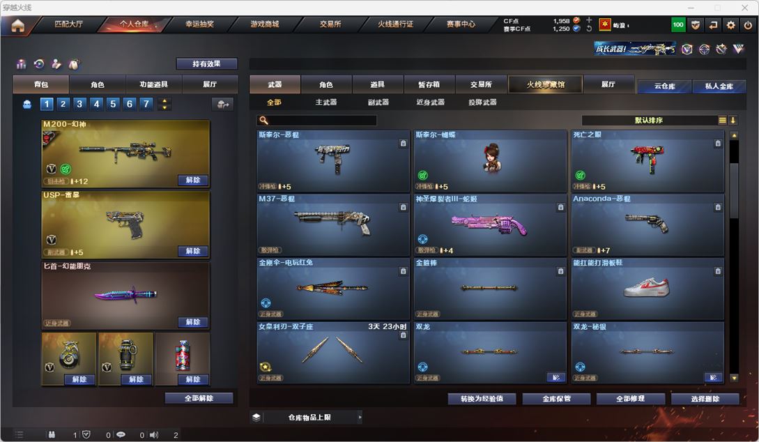 CFQM318660穿越火线账号详情图11