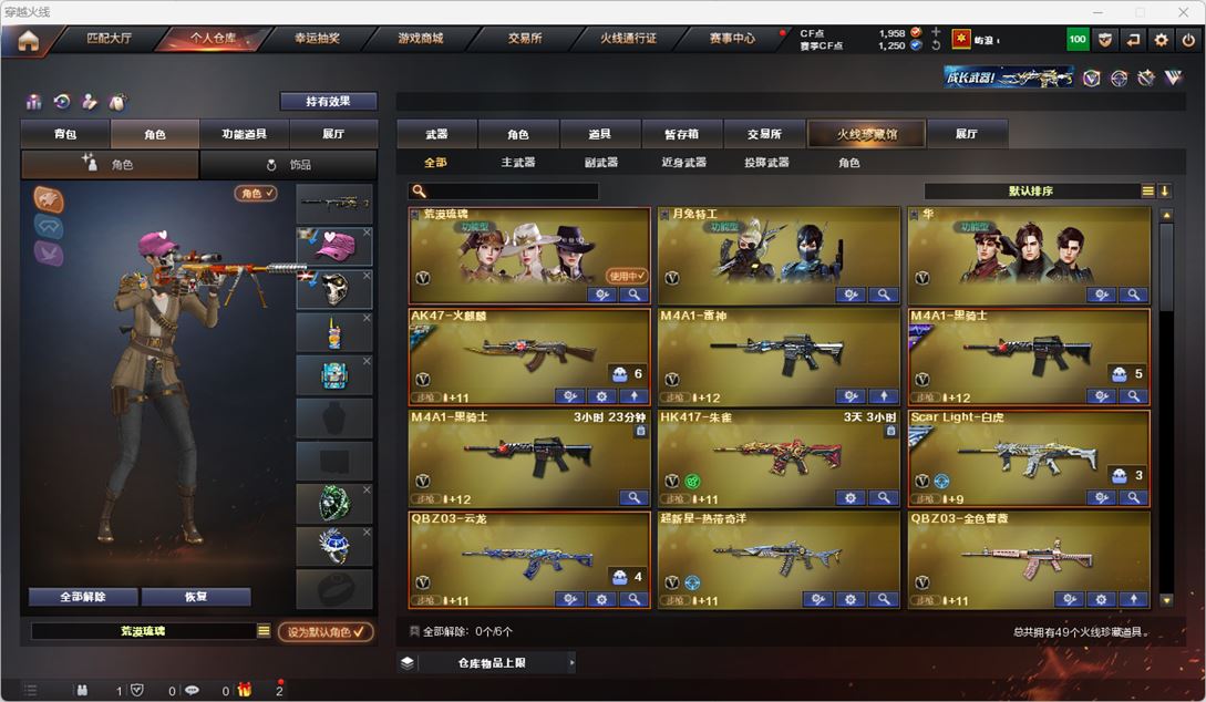 CFQM318660穿越火线账号详情图2