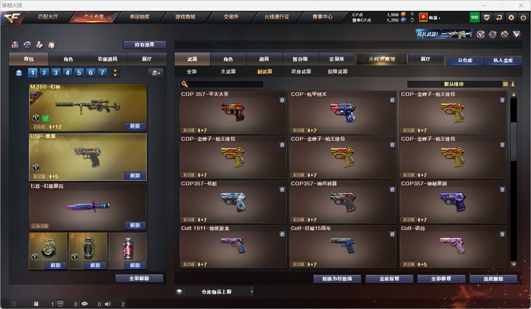 CFQM318660穿越火线账号详情图14