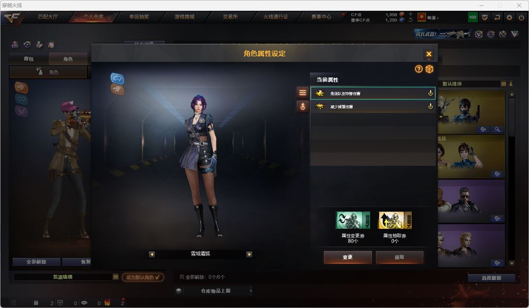 CFQM318660穿越火线账号详情图26