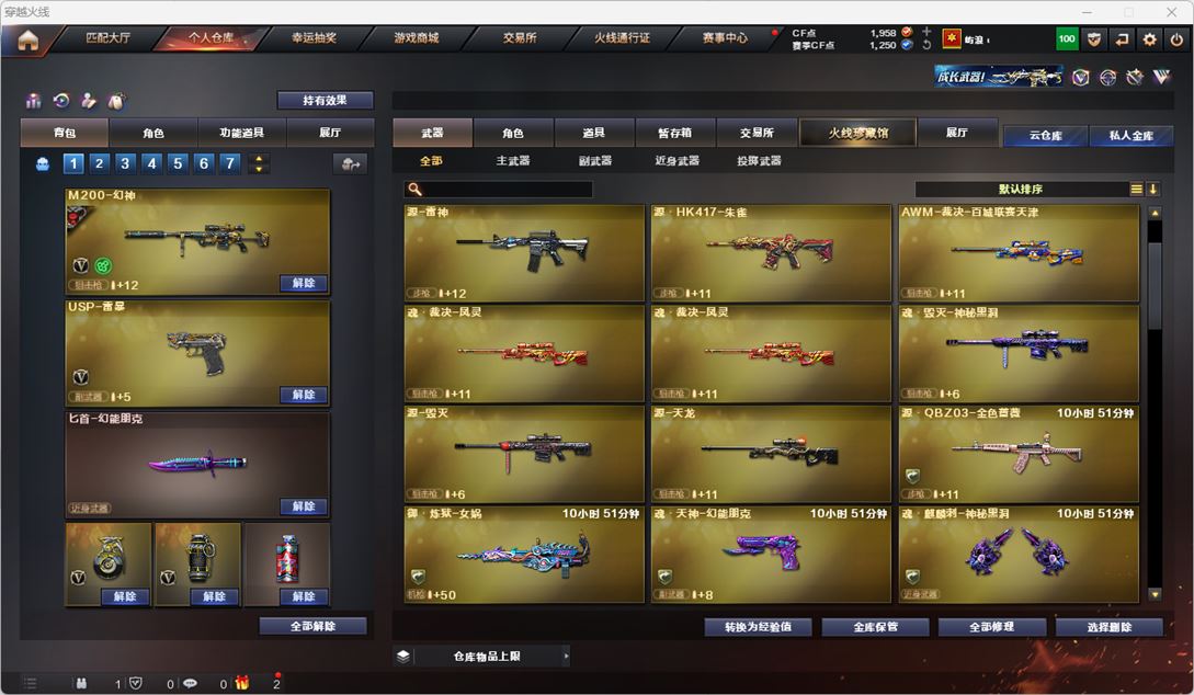 CFQM318660穿越火线账号详情图8