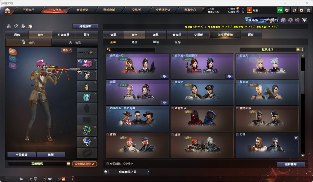 CFQM318660穿越火线账号详情图29