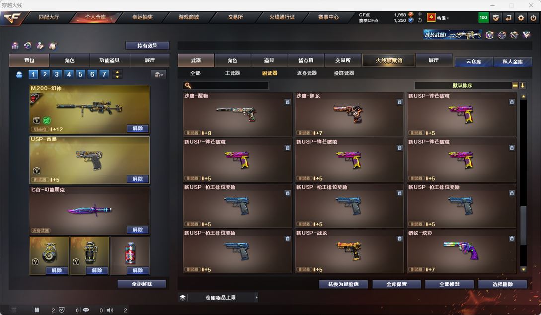 CFQM318660穿越火线账号详情图17