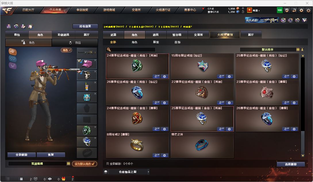CFQM318660穿越火线账号详情图38