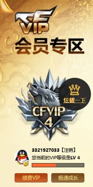 CFQM318660穿越火线账号详情图42