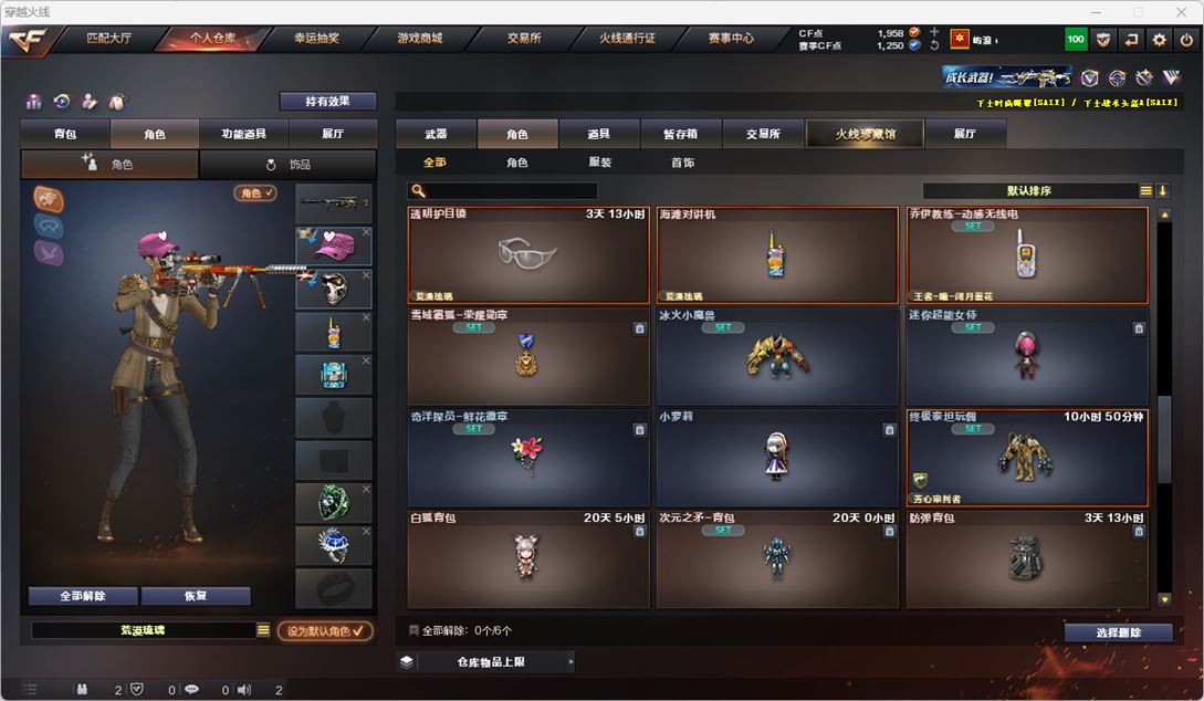 CFQM318660穿越火线账号详情图33