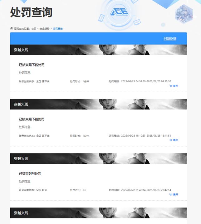 CFQM318660穿越火线账号详情图40