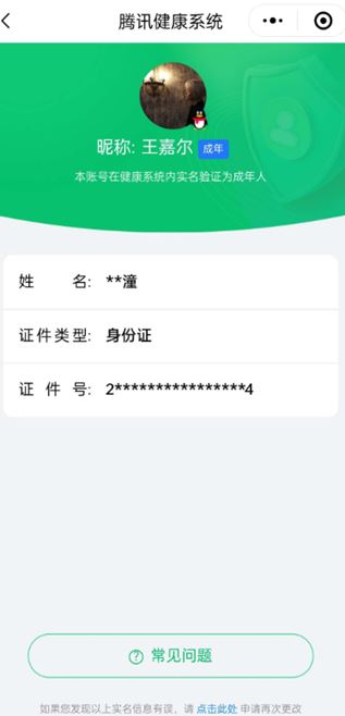 CFQM318660穿越火线账号详情图39
