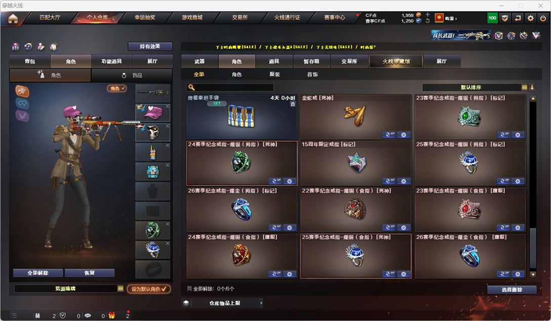 CFQM318660穿越火线账号详情图37