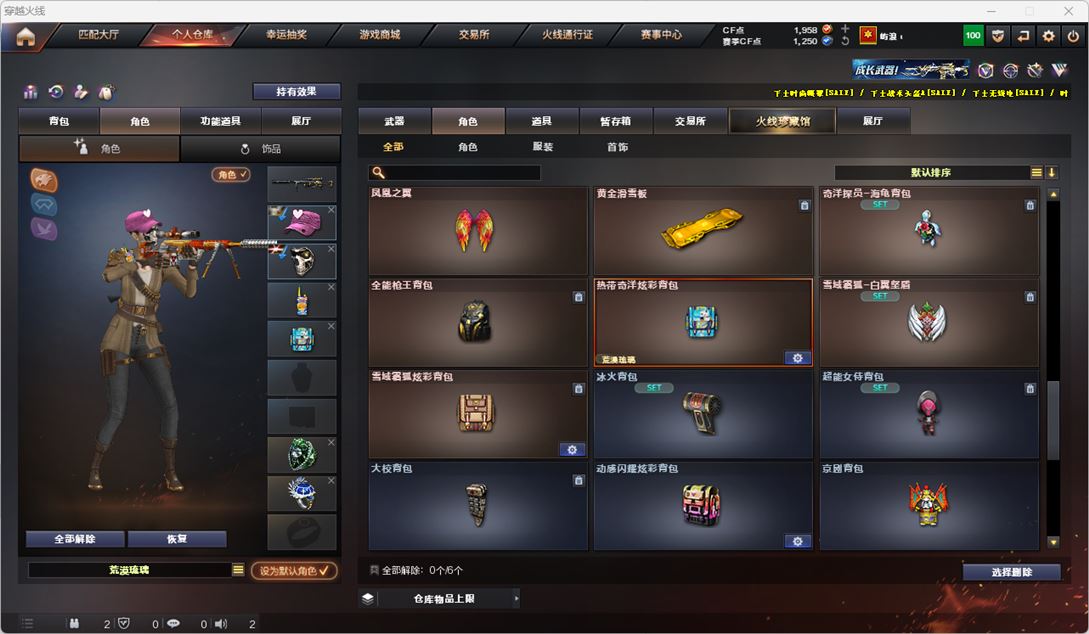 CFQM318660穿越火线账号详情图34