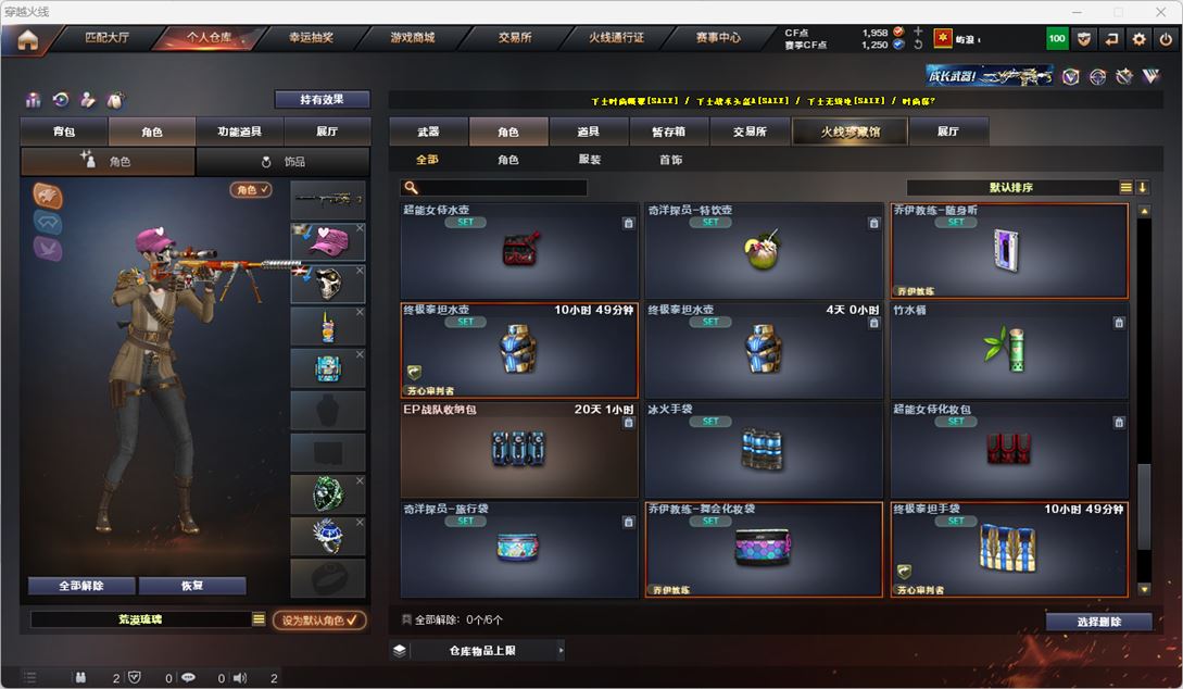 CFQM318660穿越火线账号详情图36