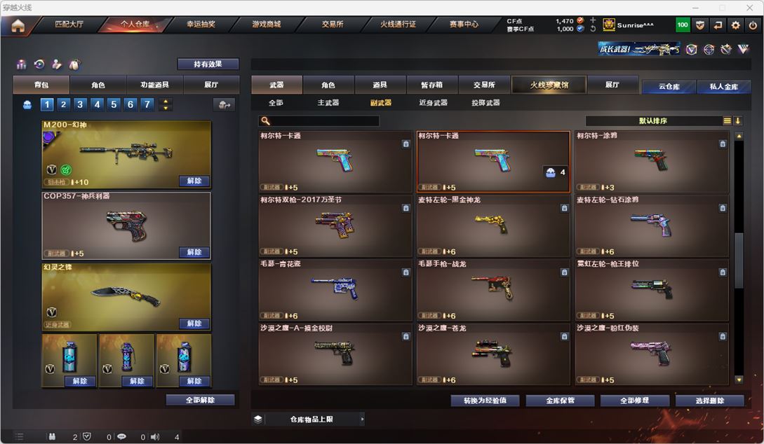 CFQM318661穿越火线账号详情图18 CFQM318661穿越火线账号详情图18