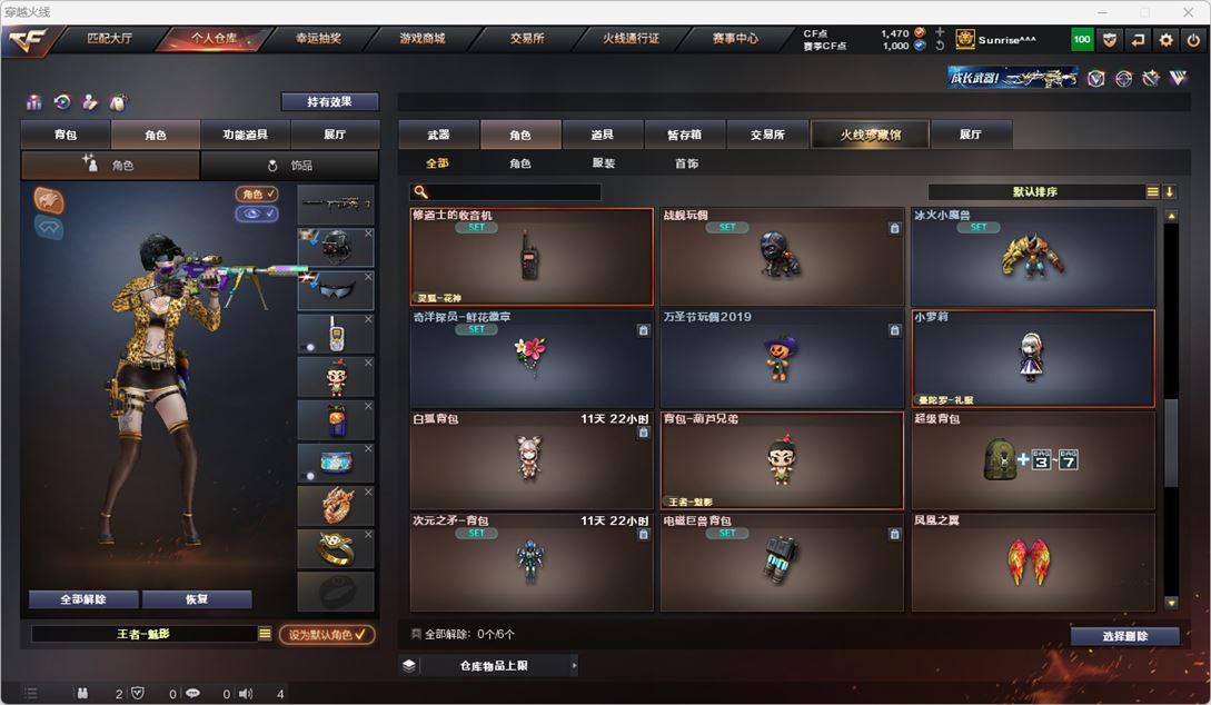 CFQM318661穿越火线账号详情图32 CFQM318661穿越火线账号详情图32