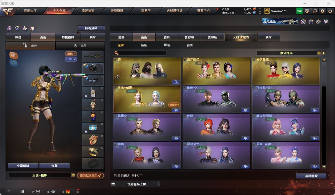 CFQM318661穿越火线账号详情图25 CFQM318661穿越火线账号详情图25