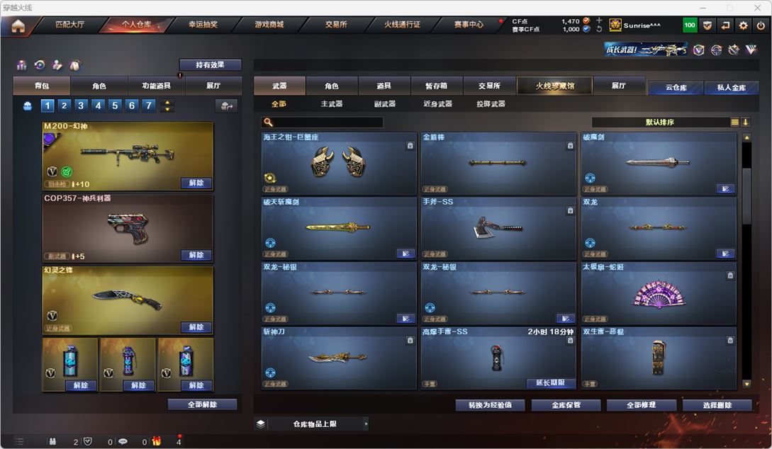 CFQM318661穿越火线账号详情图11 CFQM318661穿越火线账号详情图11