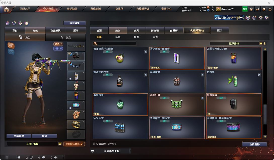 CFQM318661穿越火线账号详情图35 CFQM318661穿越火线账号详情图35