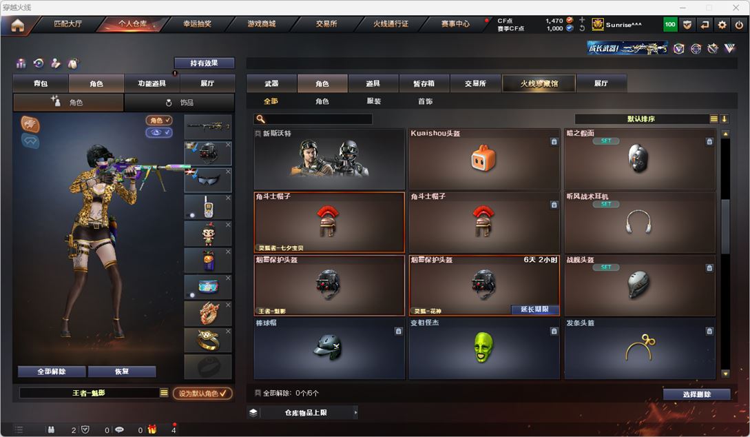 CFQM318661穿越火线账号详情图28 CFQM318661穿越火线账号详情图28